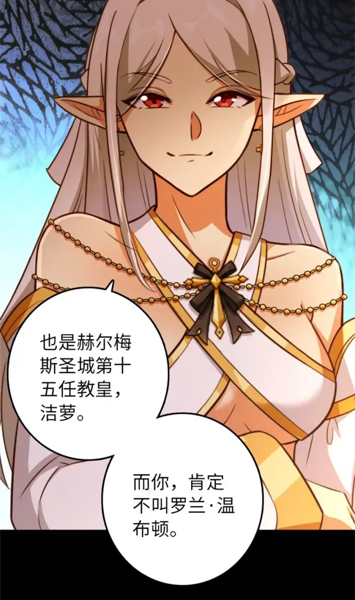 漫画《放开那个女巫》352 入局第44张图