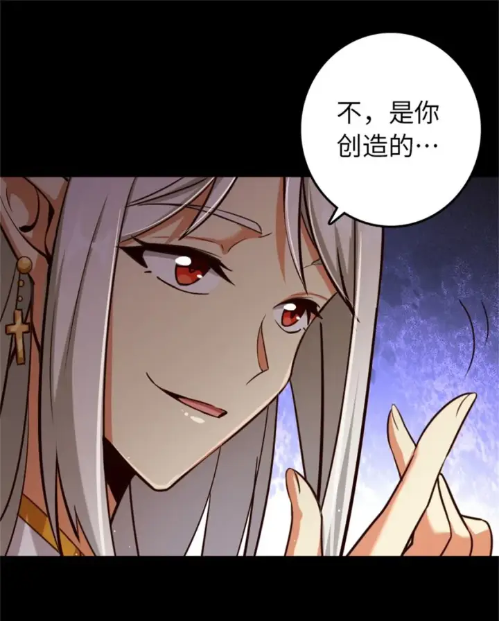 漫画《放开那个女巫》352 入局第46张图