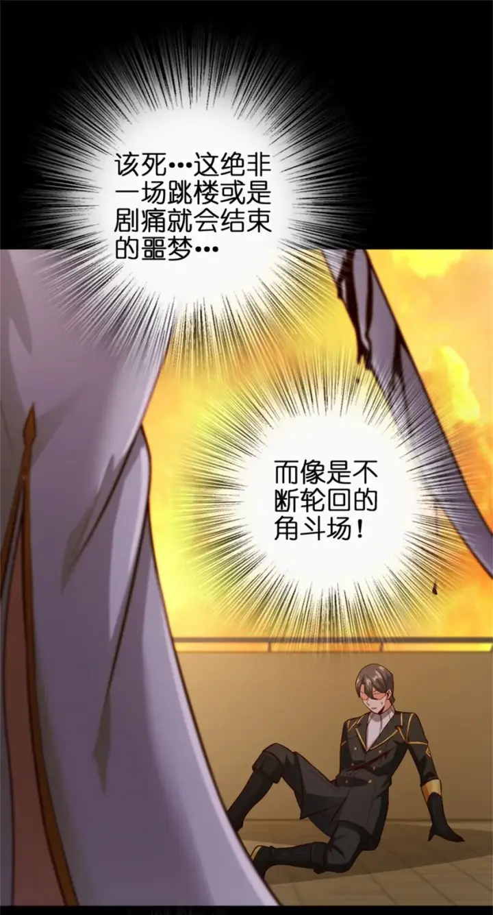 漫画《放开那个女巫》353 压倒性不利第10张图