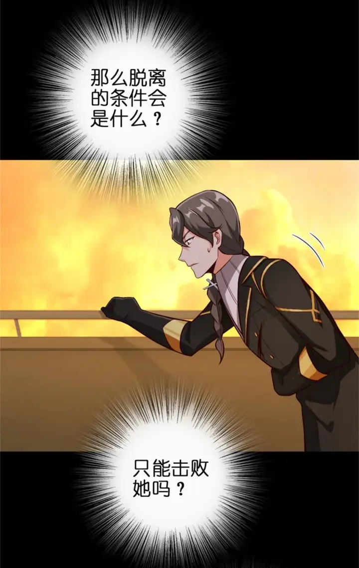 漫画《放开那个女巫》353 压倒性不利第11张图