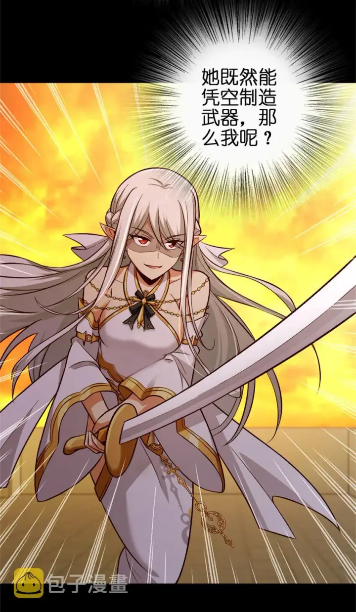 漫画《放开那个女巫》353 压倒性不利第12张图