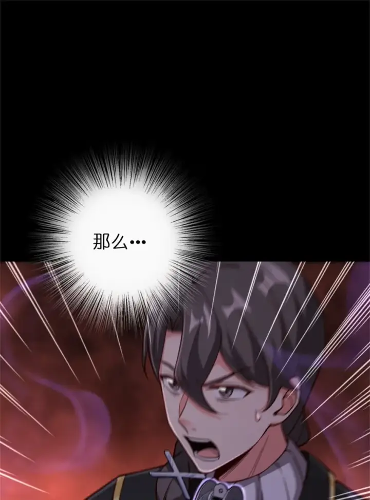 漫画《放开那个女巫》353 压倒性不利第18张图