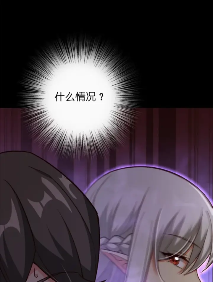 漫画《放开那个女巫》353 压倒性不利第21张图