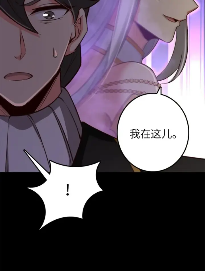 漫画《放开那个女巫》353 压倒性不利第22张图