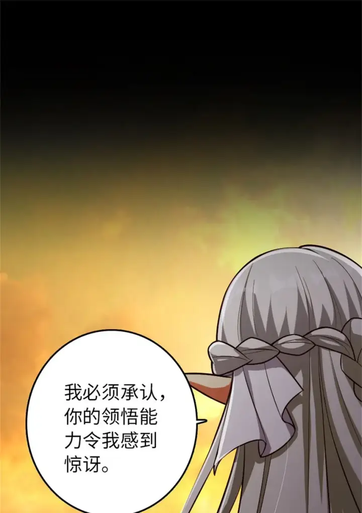 漫画《放开那个女巫》353 压倒性不利第26张图