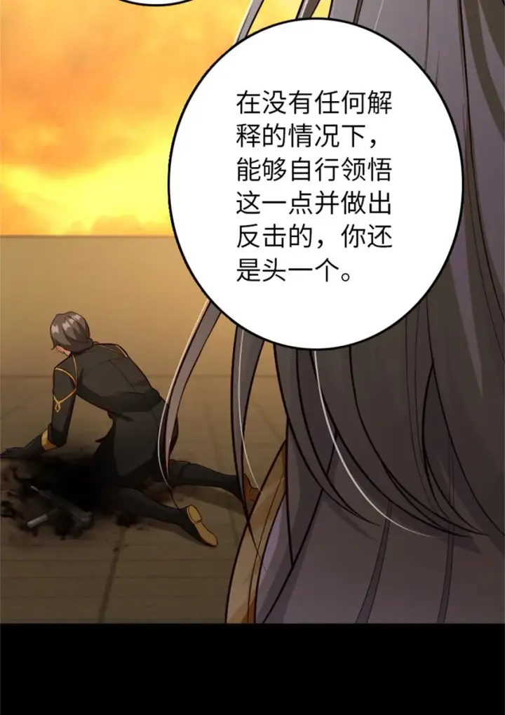 漫画《放开那个女巫》353 压倒性不利第27张图