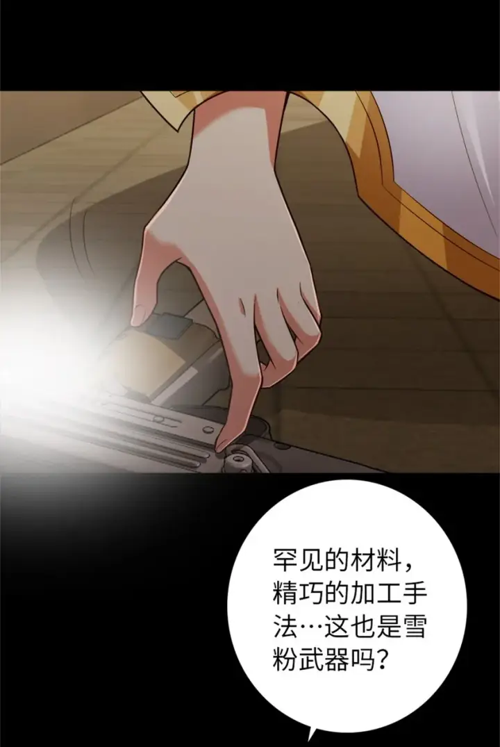 漫画《放开那个女巫》353 压倒性不利第28张图