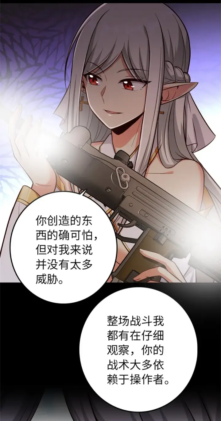 漫画《放开那个女巫》353 压倒性不利第29张图