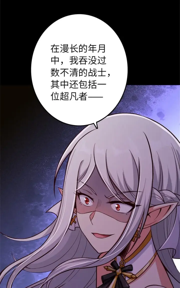 漫画《放开那个女巫》353 压倒性不利第31张图