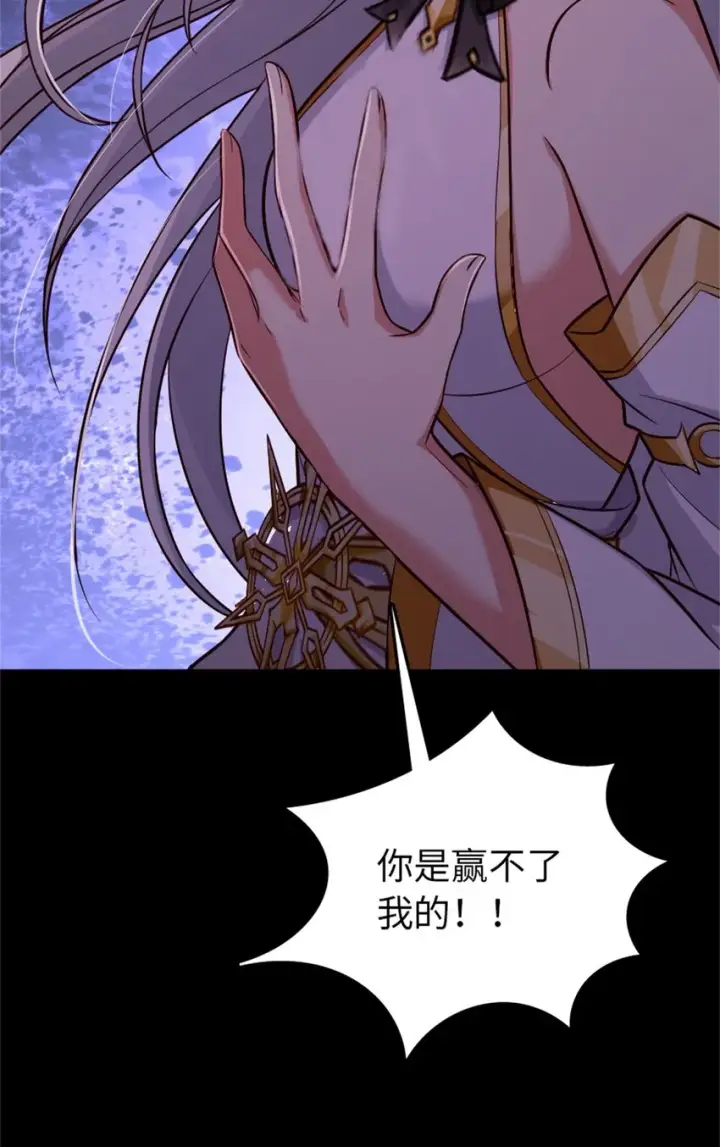 漫画《放开那个女巫》353 压倒性不利第32张图