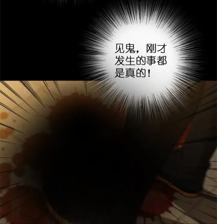 漫画《放开那个女巫》353 压倒性不利第4张图