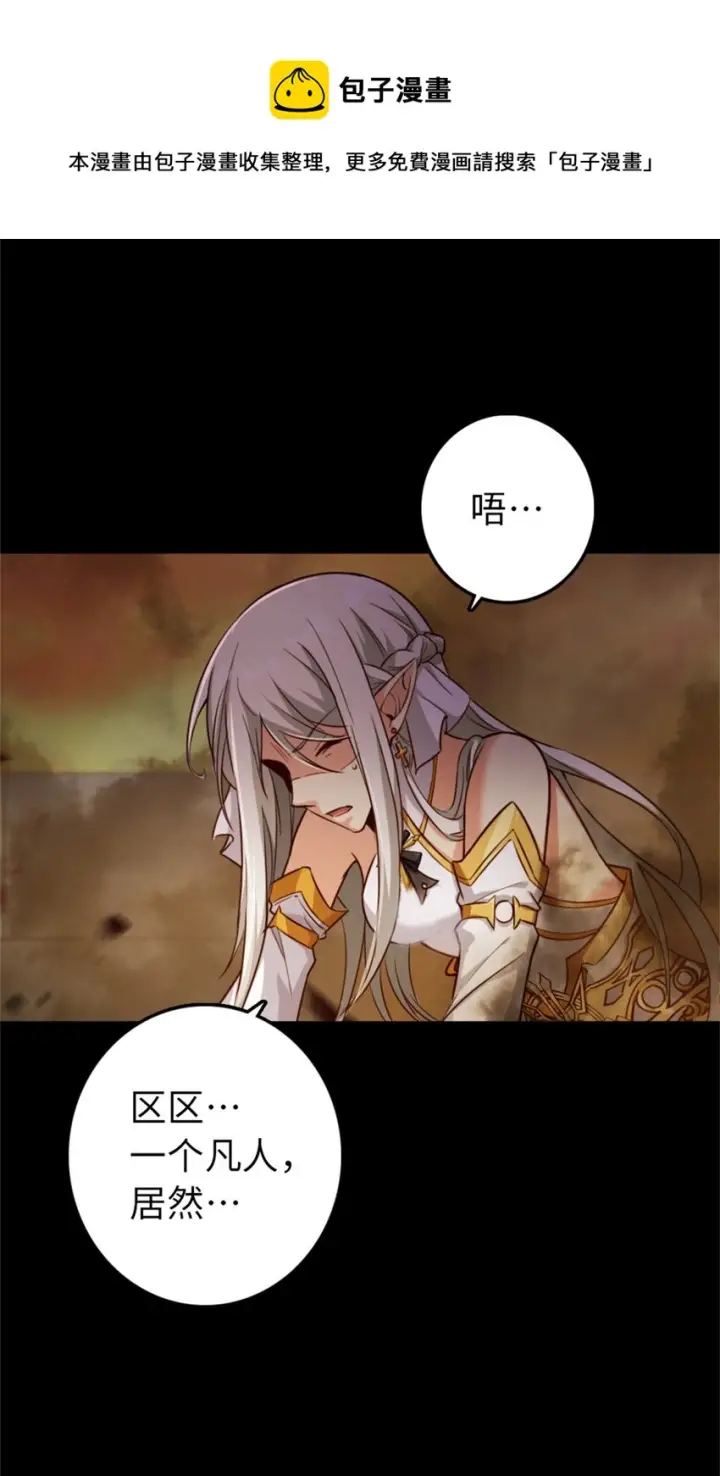 漫画《放开那个女巫》353 压倒性不利第40张图