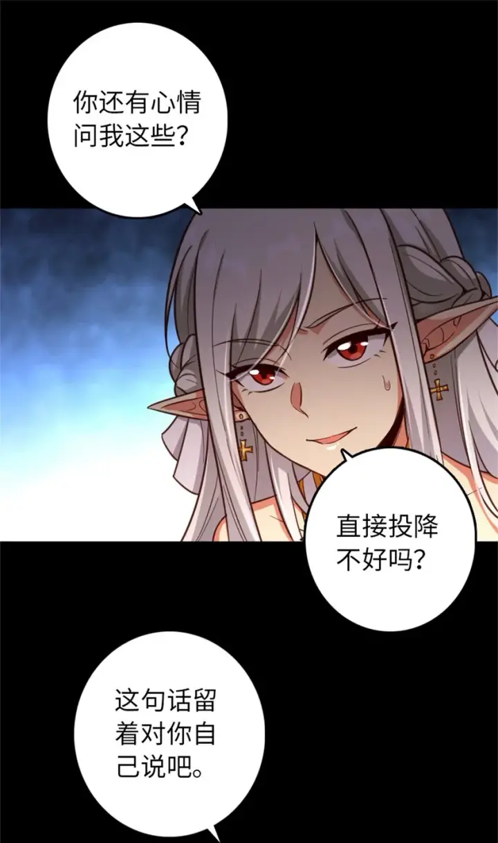 漫画《放开那个女巫》353 压倒性不利第44张图
