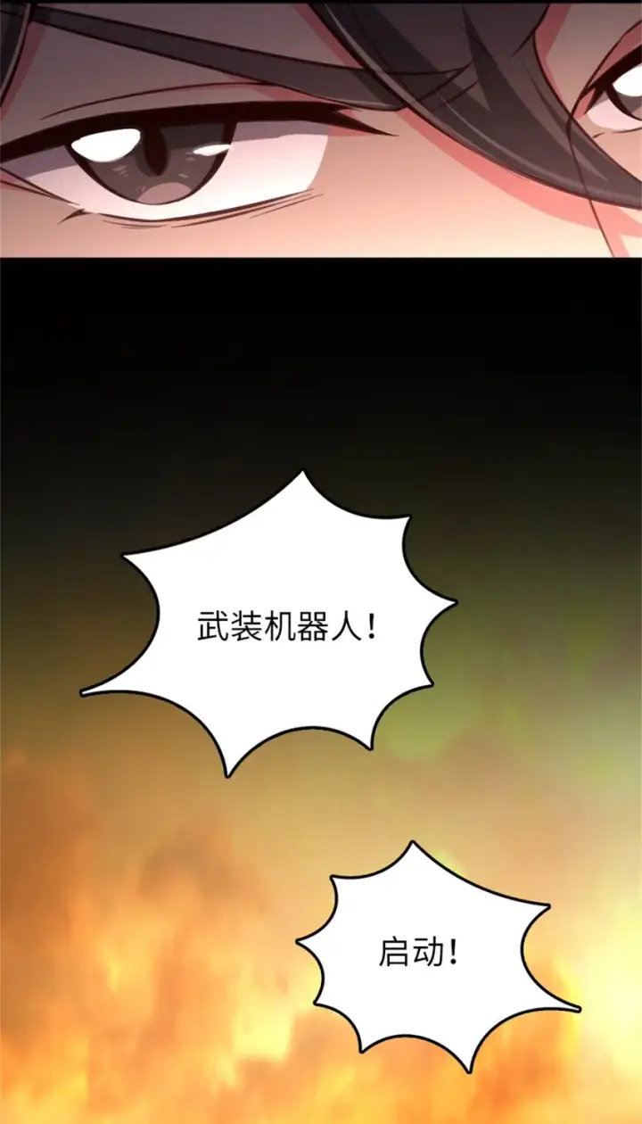 漫画《放开那个女巫》353 压倒性不利第45张图