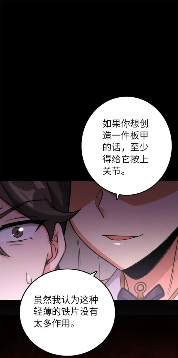 漫画《放开那个女巫》353 压倒性不利第51张图