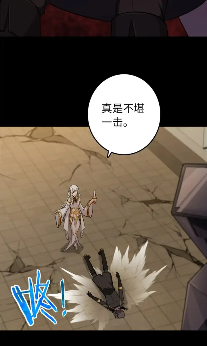 漫画《放开那个女巫》353 压倒性不利第53张图