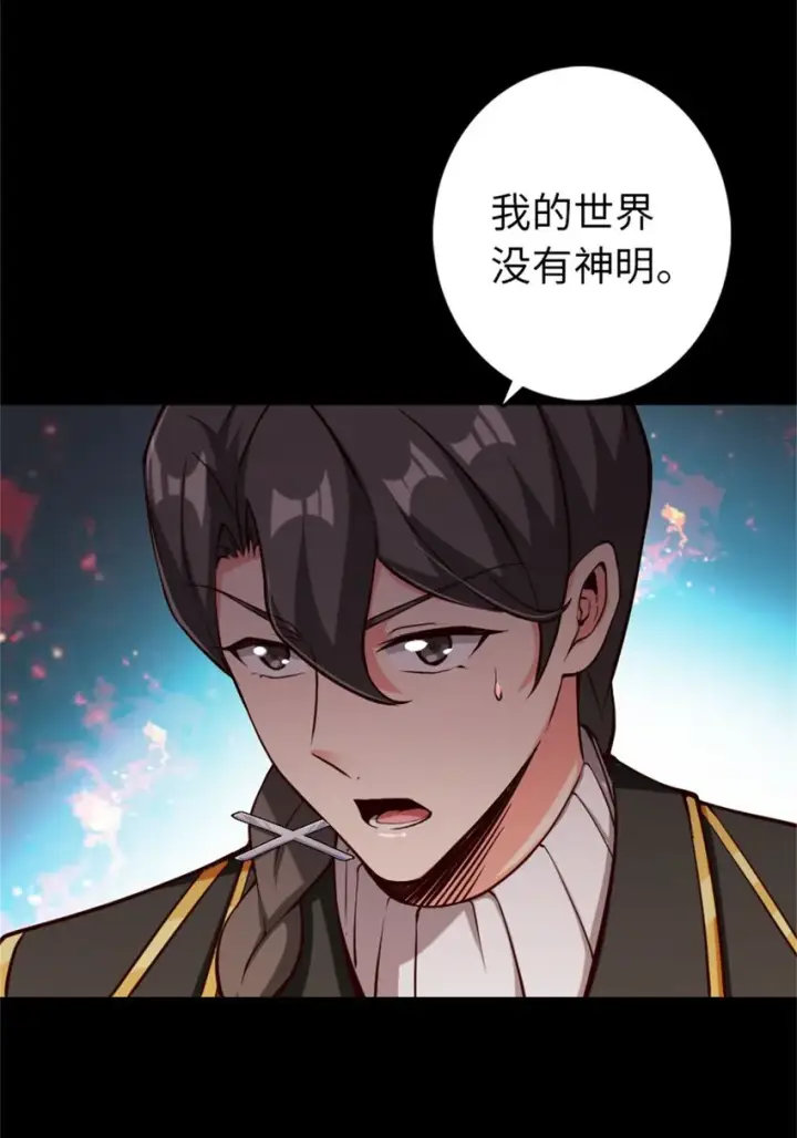 漫画《放开那个女巫》354 反击从现在开始第12张图