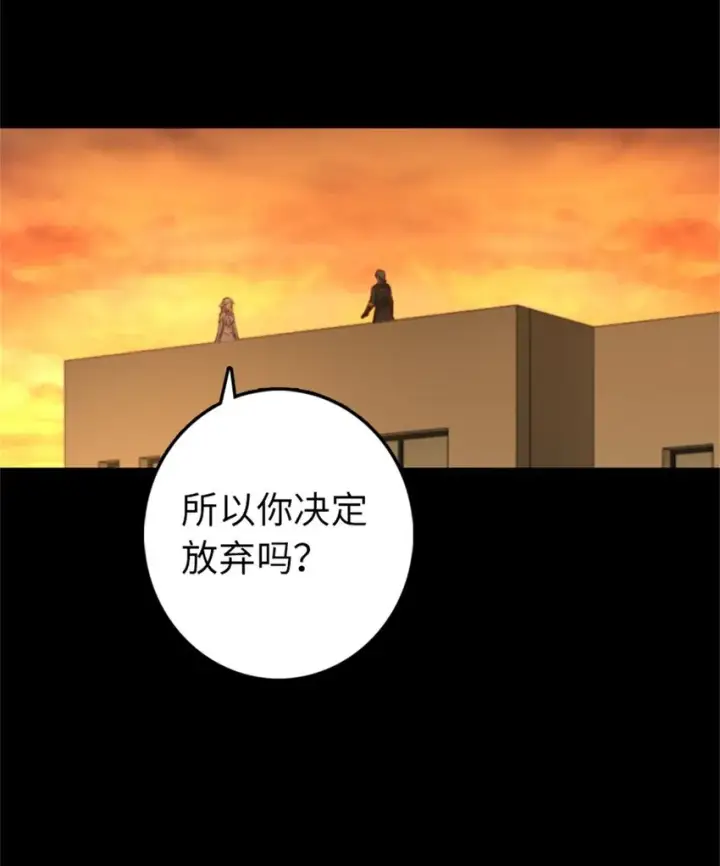 漫画《放开那个女巫》354 反击从现在开始第13张图