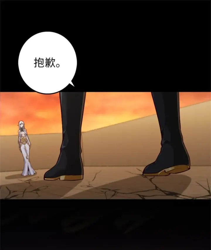 漫画《放开那个女巫》354 反击从现在开始第15张图