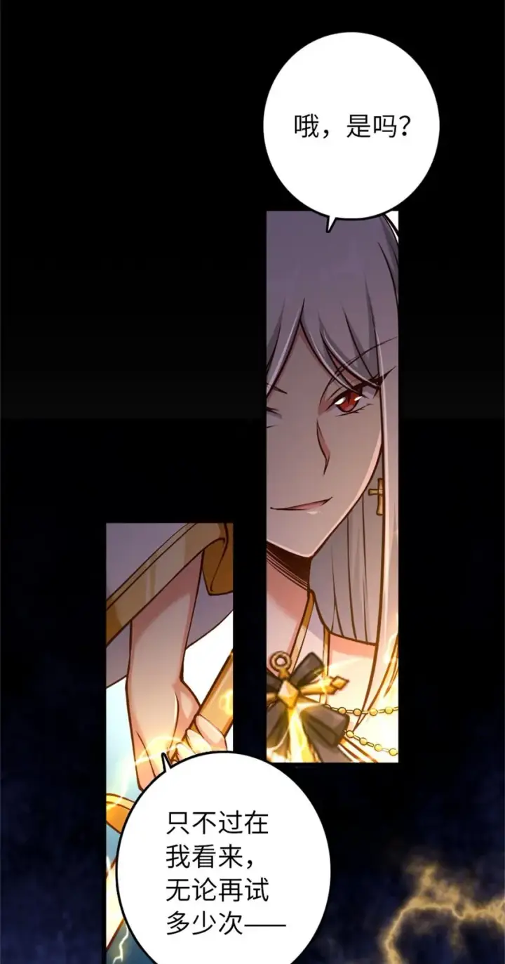 漫画《放开那个女巫》354 反击从现在开始第17张图