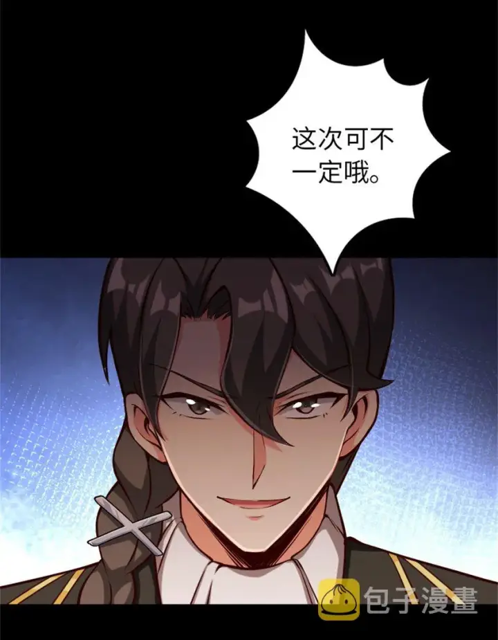 漫画《放开那个女巫》354 反击从现在开始第19张图