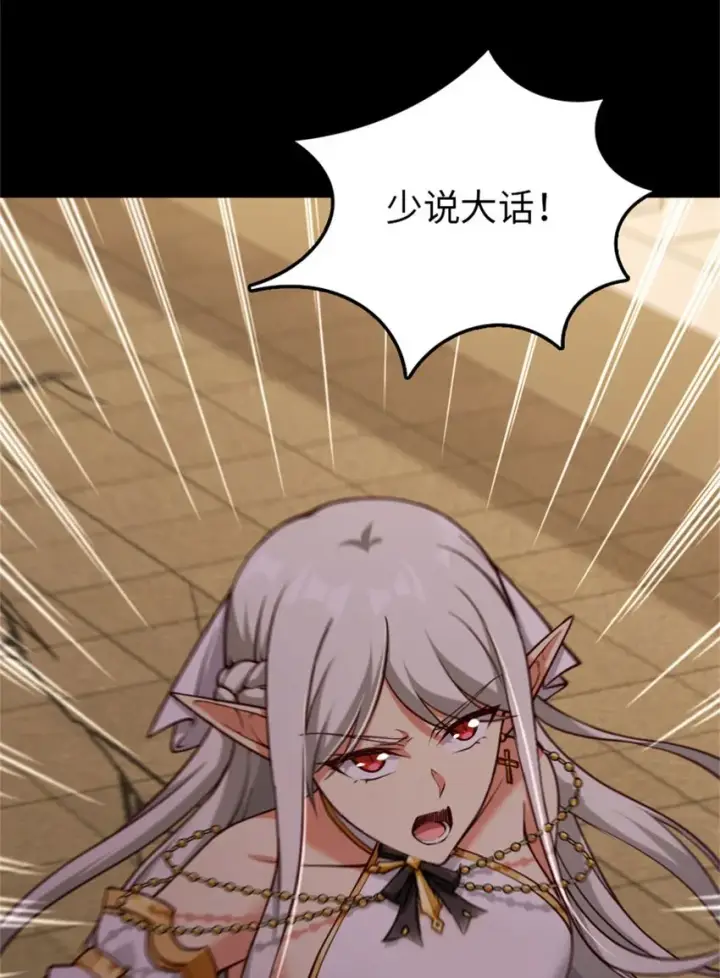 漫画《放开那个女巫》354 反击从现在开始第20张图