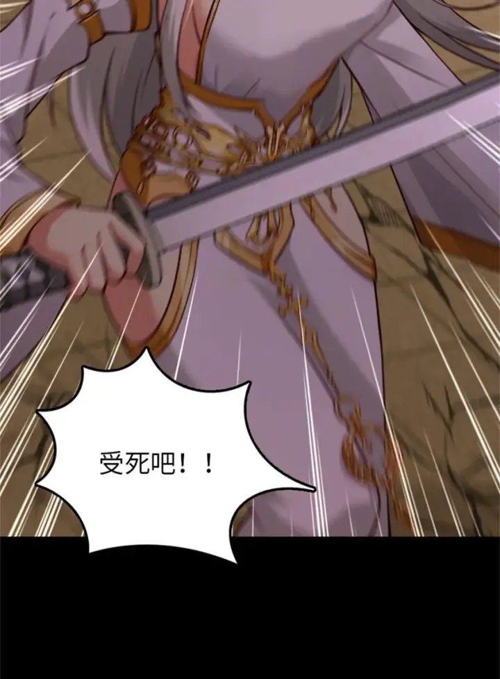 漫画《放开那个女巫》354 反击从现在开始第21张图