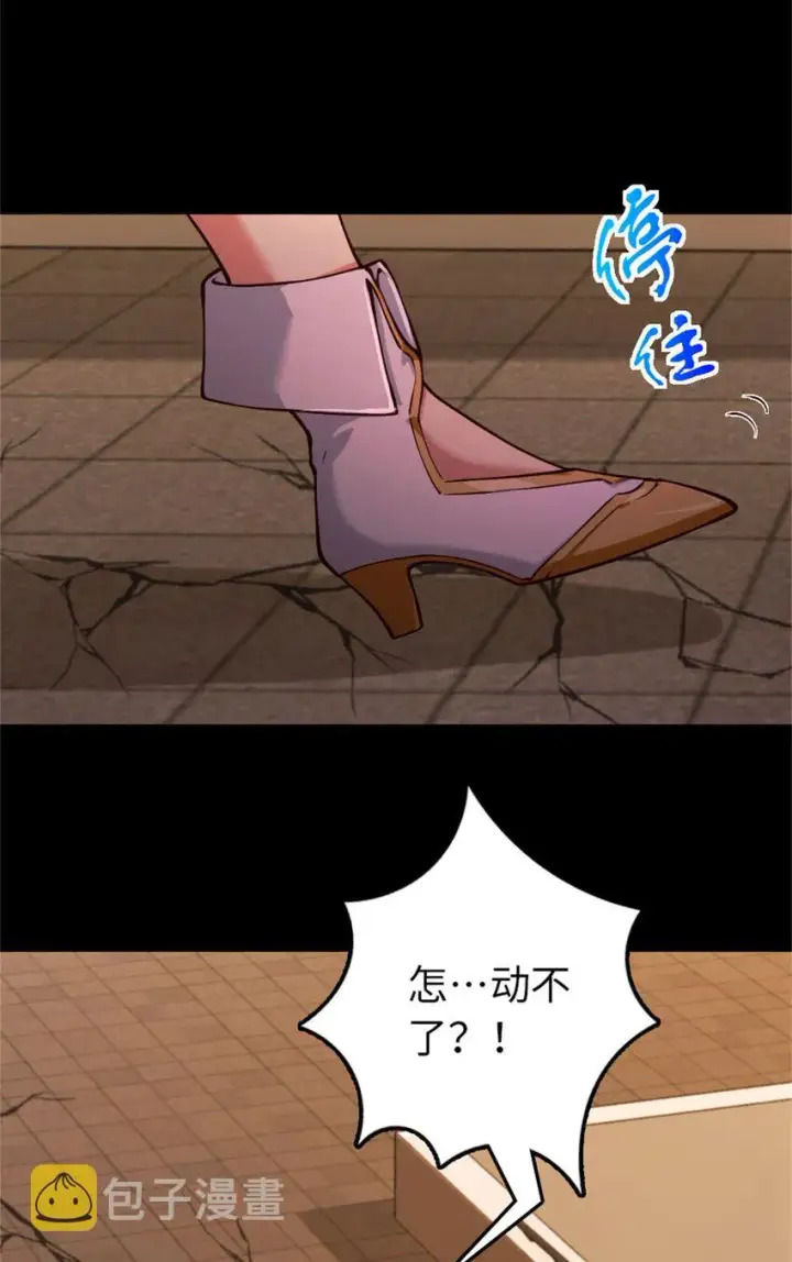 漫画《放开那个女巫》354 反击从现在开始第22张图