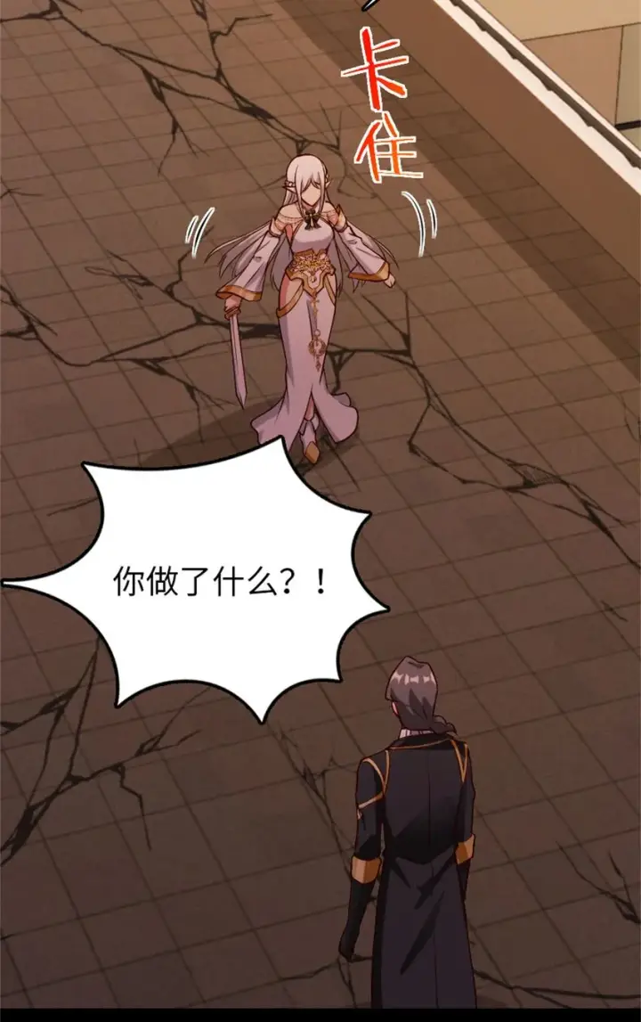 漫画《放开那个女巫》354 反击从现在开始第23张图