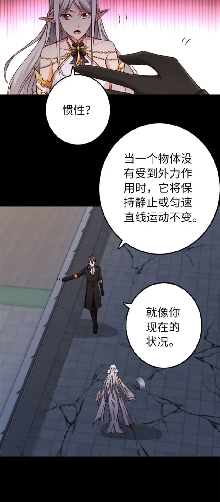 漫画《放开那个女巫》354 反击从现在开始第26张图