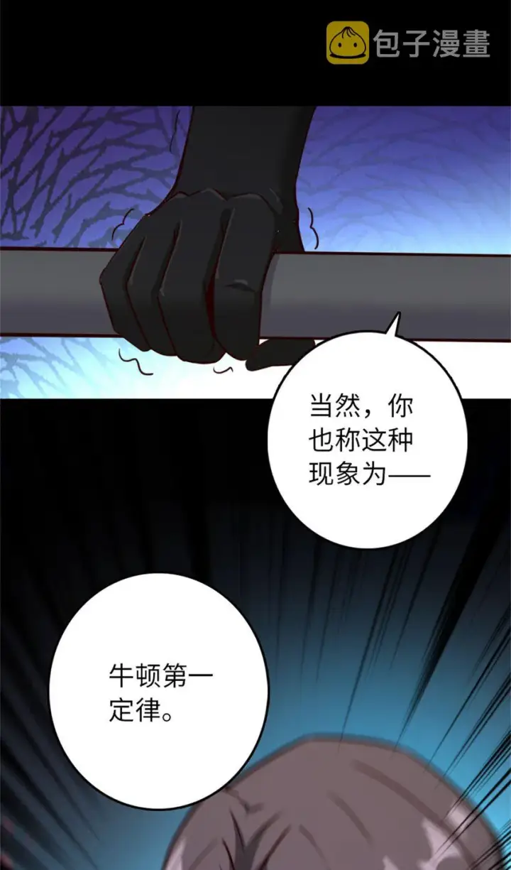 漫画《放开那个女巫》354 反击从现在开始第27张图