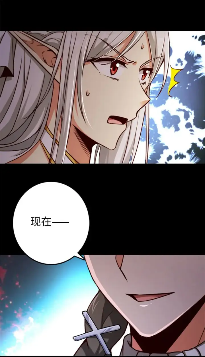 漫画《放开那个女巫》354 反击从现在开始第30张图