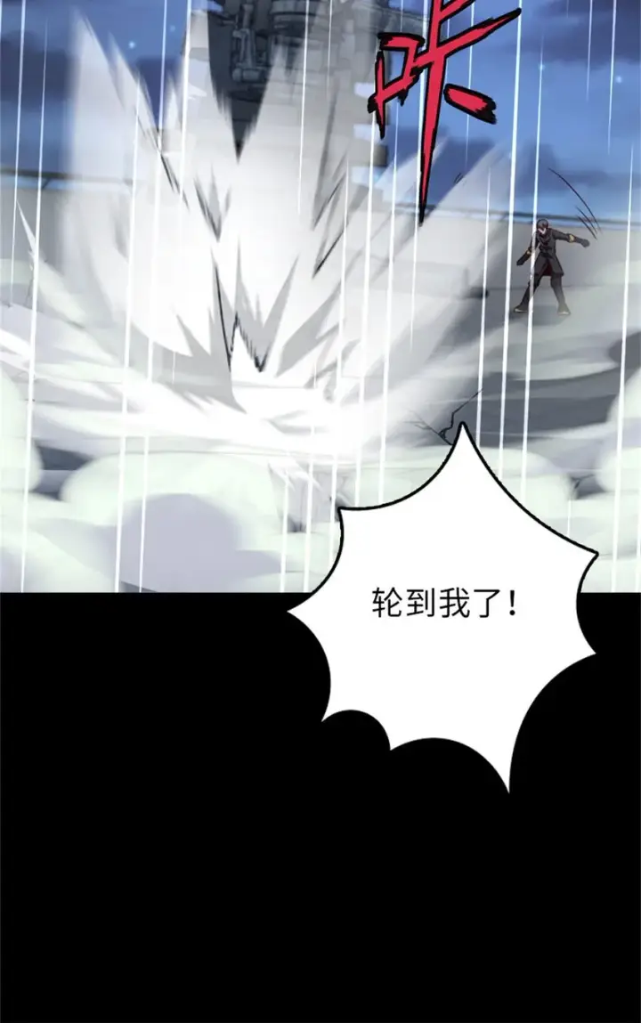 漫画《放开那个女巫》354 反击从现在开始第32张图