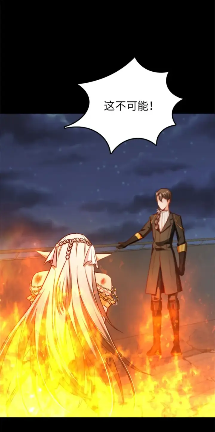漫画《放开那个女巫》354 反击从现在开始第39张图