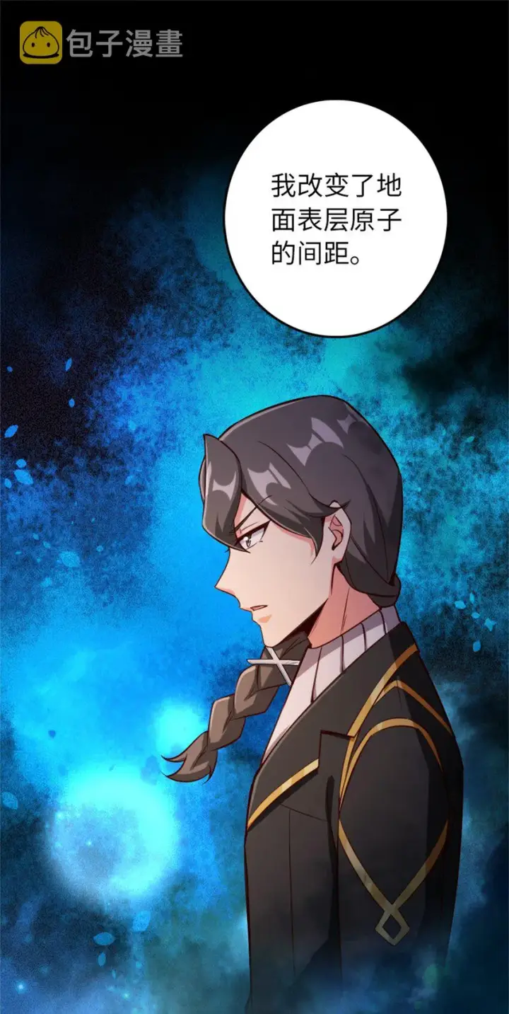漫画《放开那个女巫》354 反击从现在开始第41张图