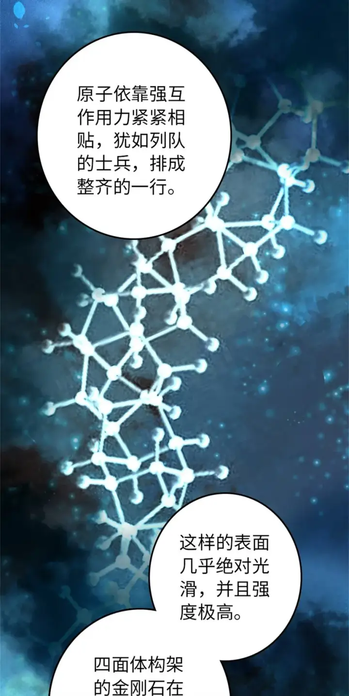 漫画《放开那个女巫》354 反击从现在开始第42张图