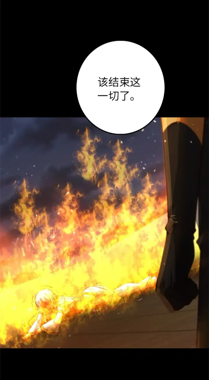 漫画《放开那个女巫》354 反击从现在开始第44张图