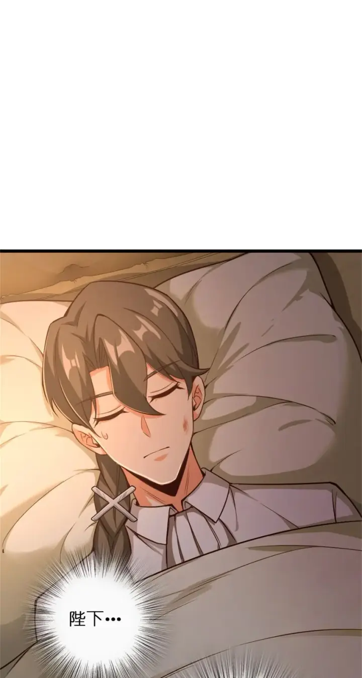漫画《放开那个女巫》354 反击从现在开始第48张图
