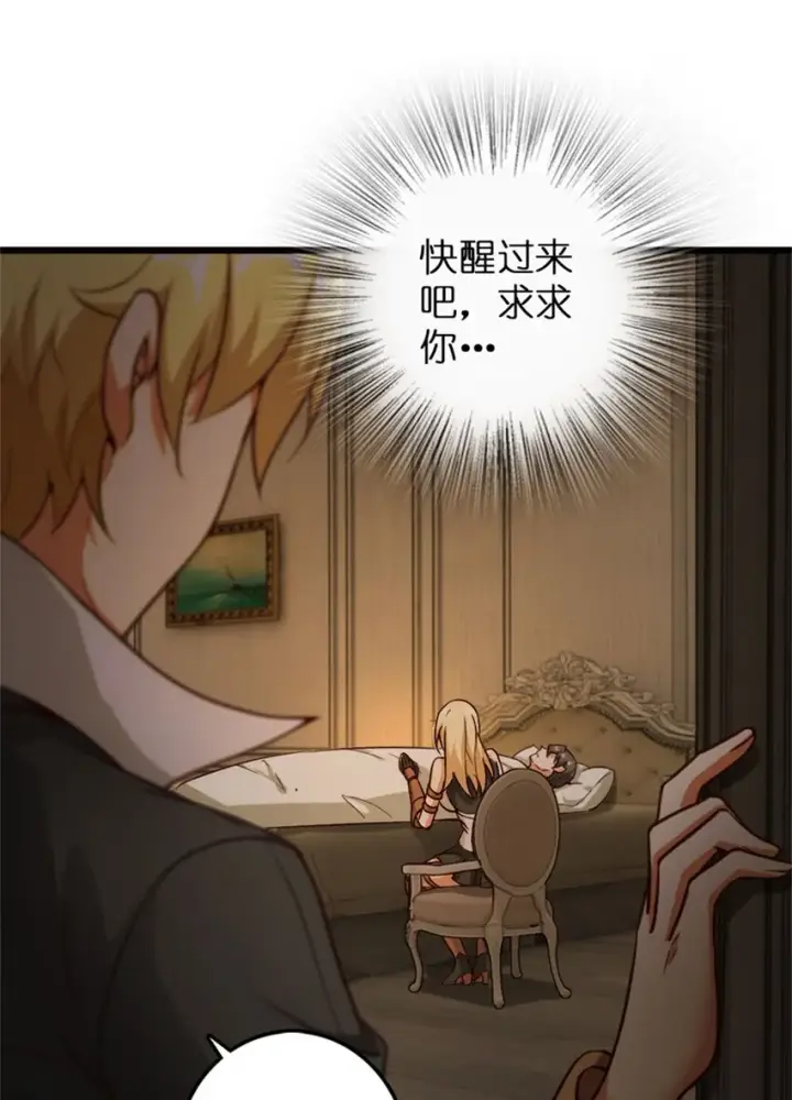 漫画《放开那个女巫》354 反击从现在开始第50张图