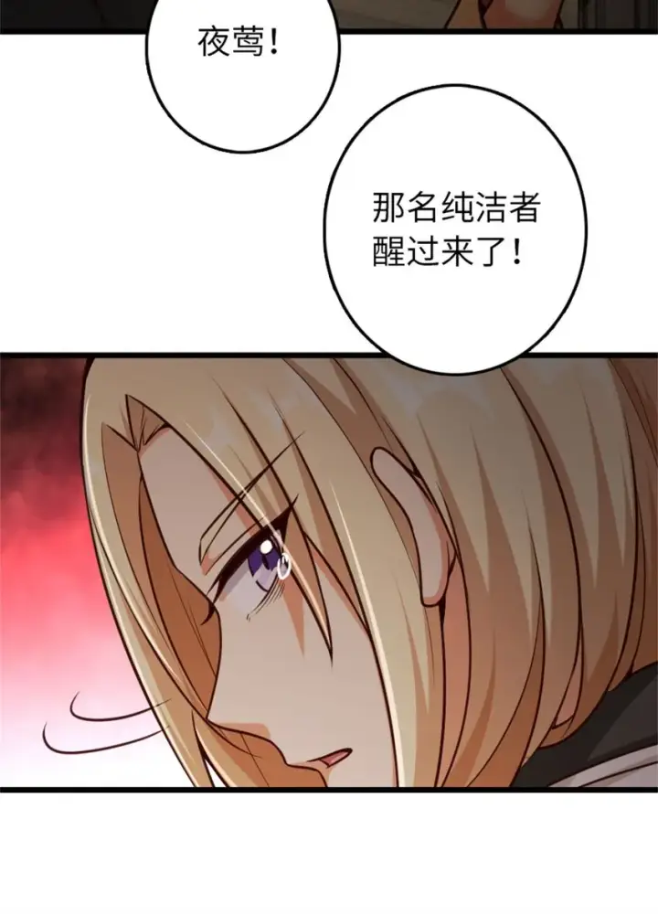 漫画《放开那个女巫》354 反击从现在开始第51张图