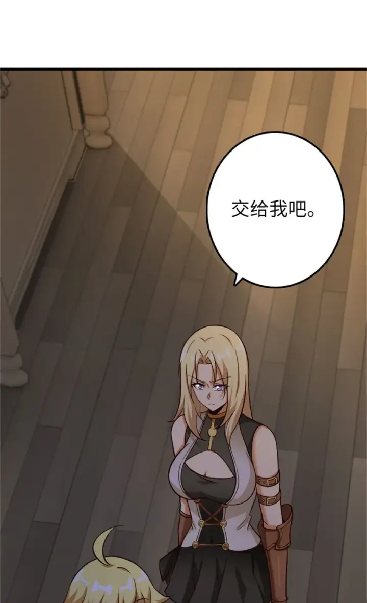 漫画《放开那个女巫》354 反击从现在开始第52张图