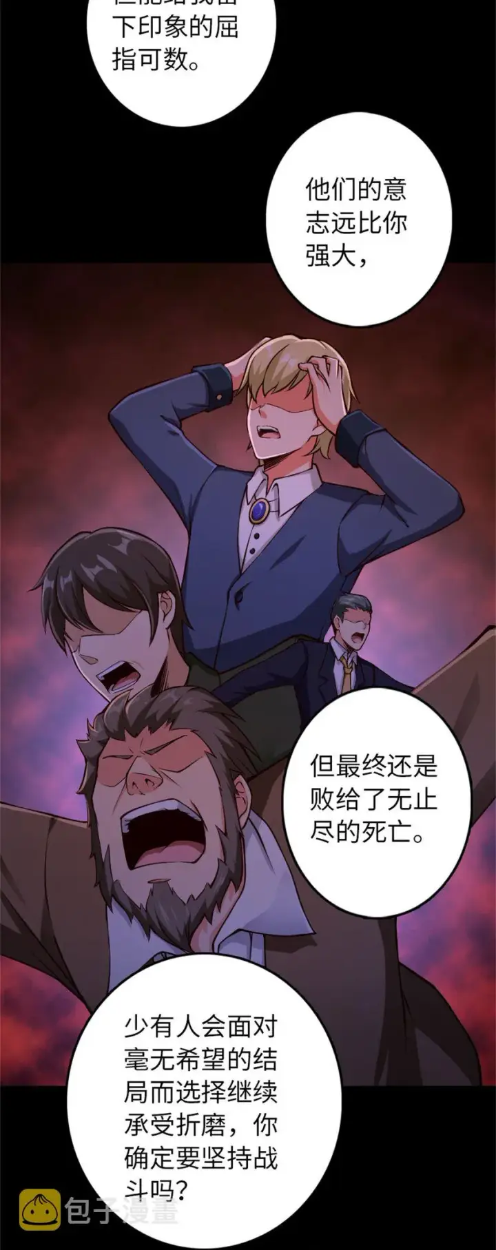 漫画《放开那个女巫》354 反击从现在开始第9张图