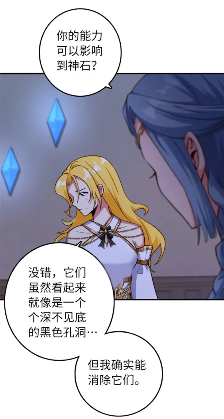 漫画《放开那个女巫》355 审问第11张图