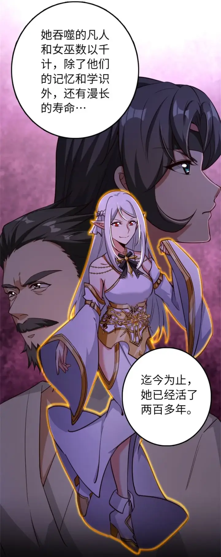 漫画《放开那个女巫》355 审问第16张图