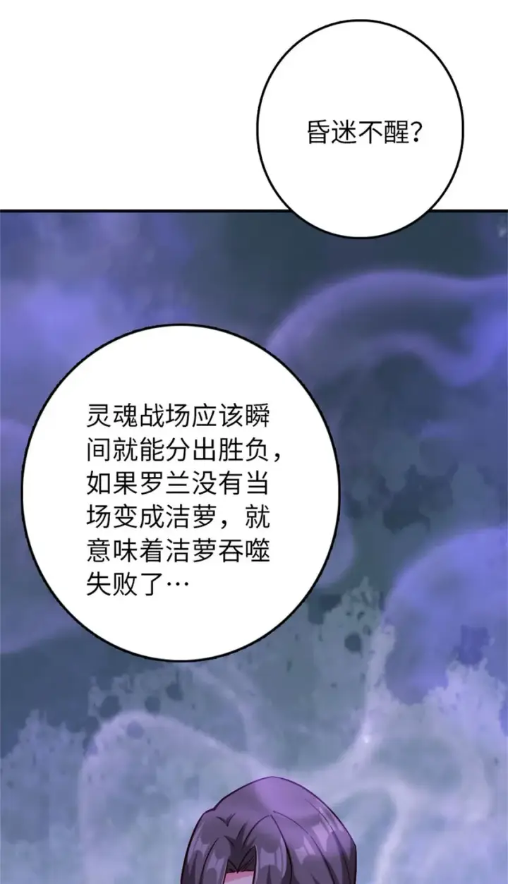 漫画《放开那个女巫》355 审问第19张图