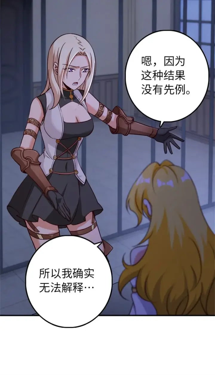 漫画《放开那个女巫》355 审问第21张图
