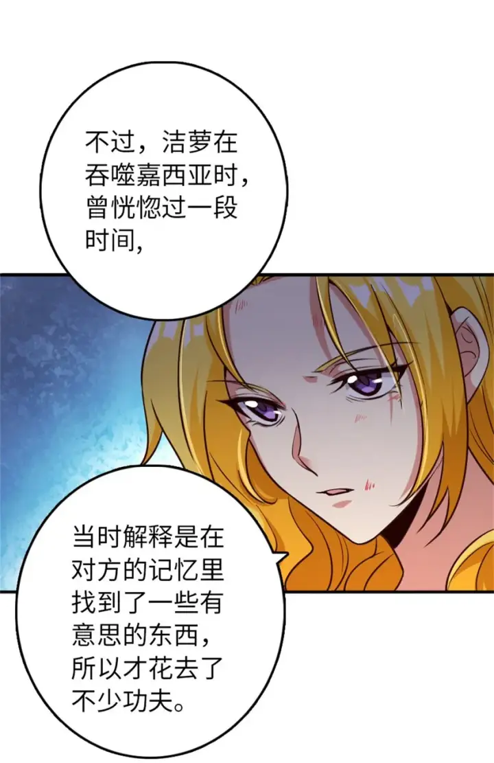 漫画《放开那个女巫》355 审问第22张图