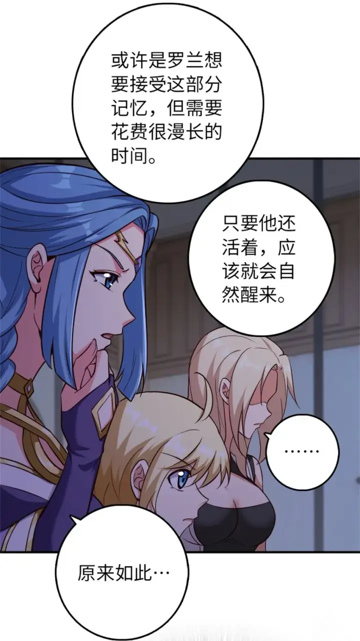漫画《放开那个女巫》355 审问第23张图