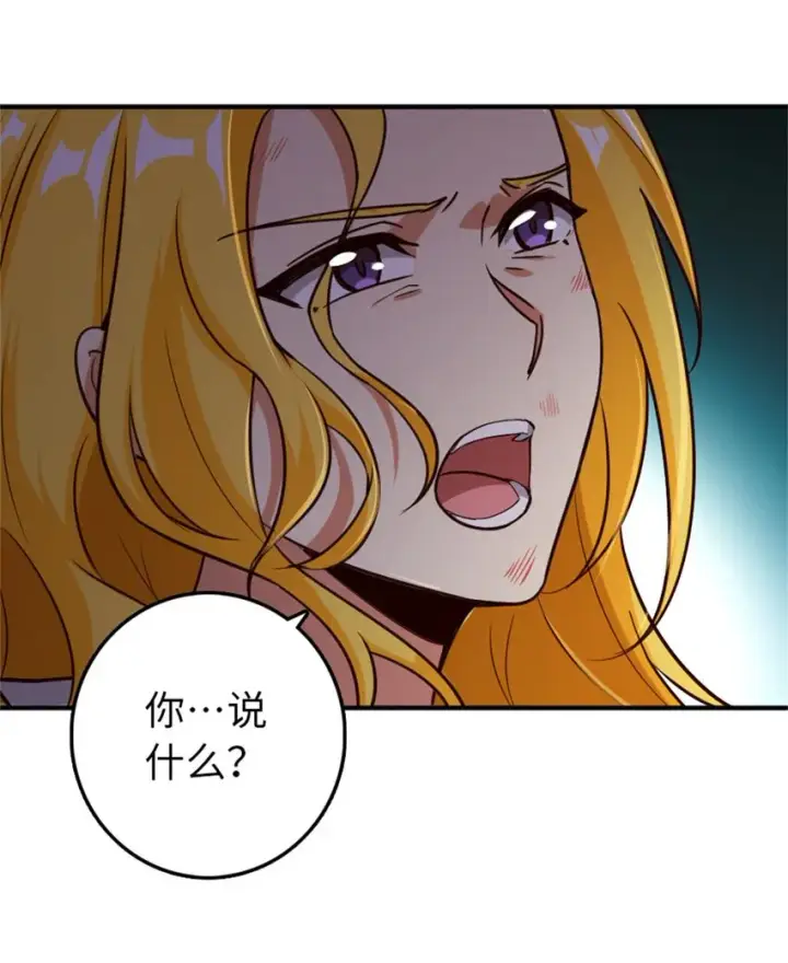 漫画《放开那个女巫》355 审问第28张图