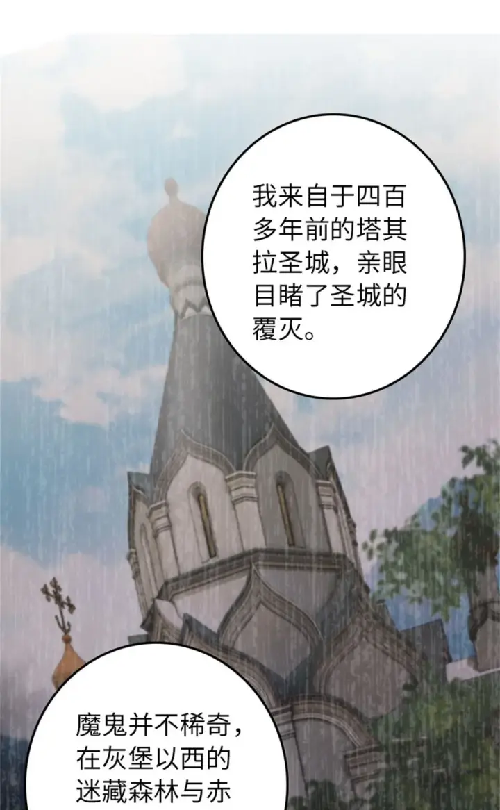 漫画《放开那个女巫》355 审问第29张图